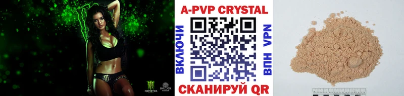 Купить где  Жердевка  Alpha PVP Соль 