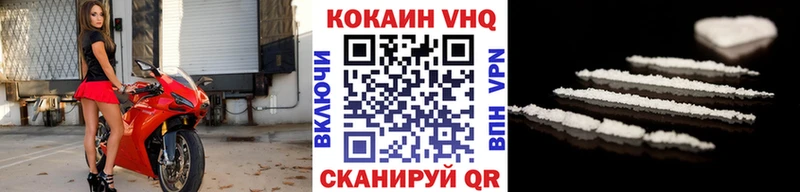 Кокаин 97% Жердевка