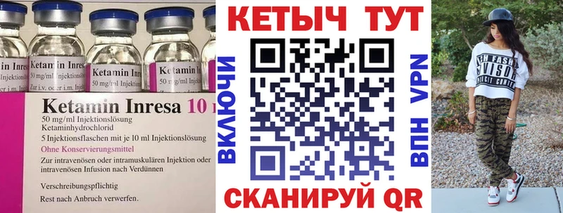 КЕТАМИН ketamine  Купить  Жердевка 