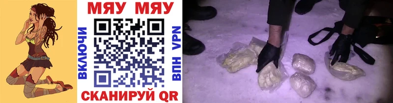 Купить где  Жердевка  МЕФ mephedrone 