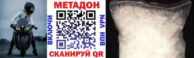 МЕТАДОН VHQ  Купить закладки  Жердевка 